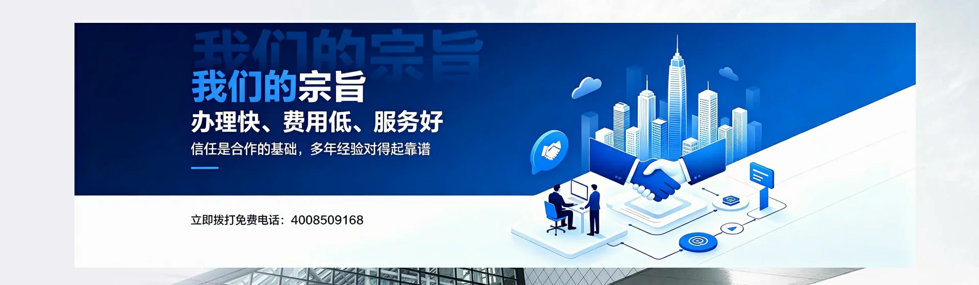 丽水分站首页横幅