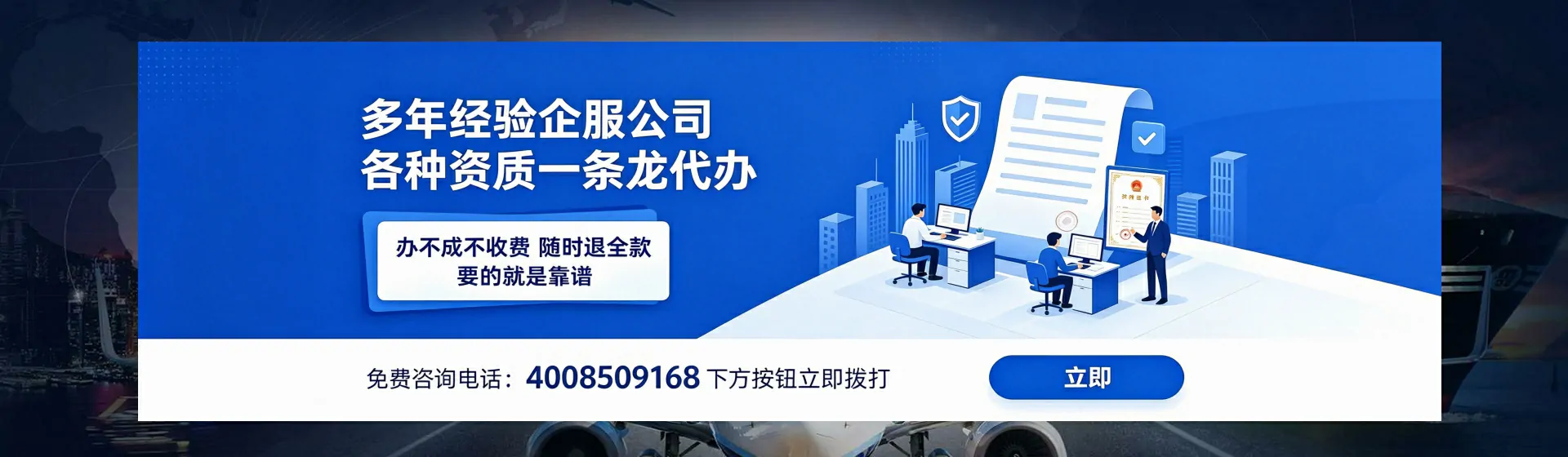 丽水分站首页横幅