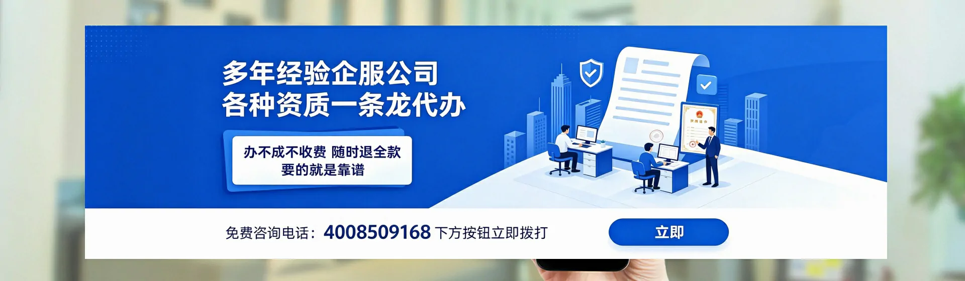 丽水分站首页横幅