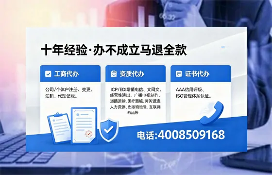 丽水办理SP、IDC、ISP、CDN、呼叫中心、VPN电信经营许可证的用途、流程与费用详解
