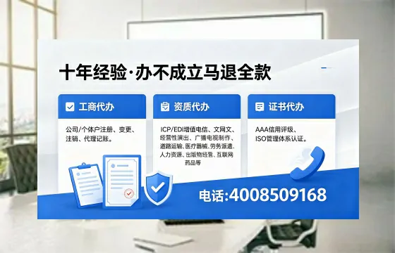 2026年丽水<a href='https://www.xinlucheng.com.cn/'>广电短剧三件套</a>办理指南:网络文化、ICP、广播电视节目制作许可证全