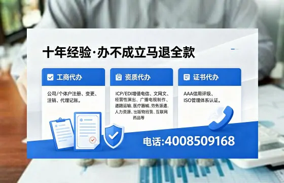 丽水办理<a href='https://www.xinlucheng.com.cn/'>ICP<a href='https://www.xinlucheng.com.cn/'>增值电信许可证</a></a>的用处、办理流程及费用详解