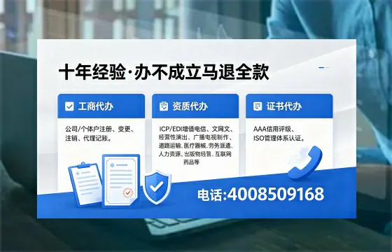 丽水办理<a href='https://www.xinlucheng.com.cn/'>EDI<a href='https://www.xinlucheng.com.cn/'>增值电信许可证</a></a>的用途、流程及费用详解