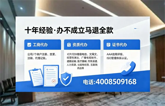 丽水办理<a href='https://www.xinlucheng.com.cn/'>EDI<a href='https://www.xinlucheng.com.cn/'>增值电信许可证</a></a>的用途、流程及费用详解
