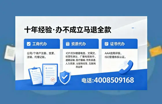 丽水办理<a href='https://www.xinlucheng.com.cn/'>ICP<a href='https://www.xinlucheng.com.cn/'>增值电信许可证</a></a>的用处、办理流程及费用详解
