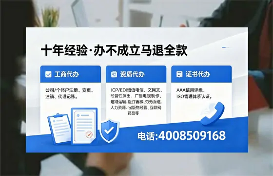 丽水办理SP、IDC、ISP、CDN、呼叫中心、VPN电信经营许可证的用途、流程与费用详解